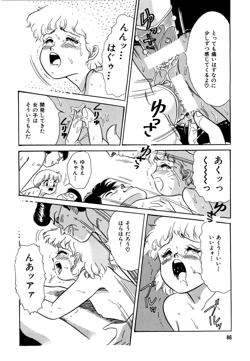 [和田エリカ] アリスのお茶会 2