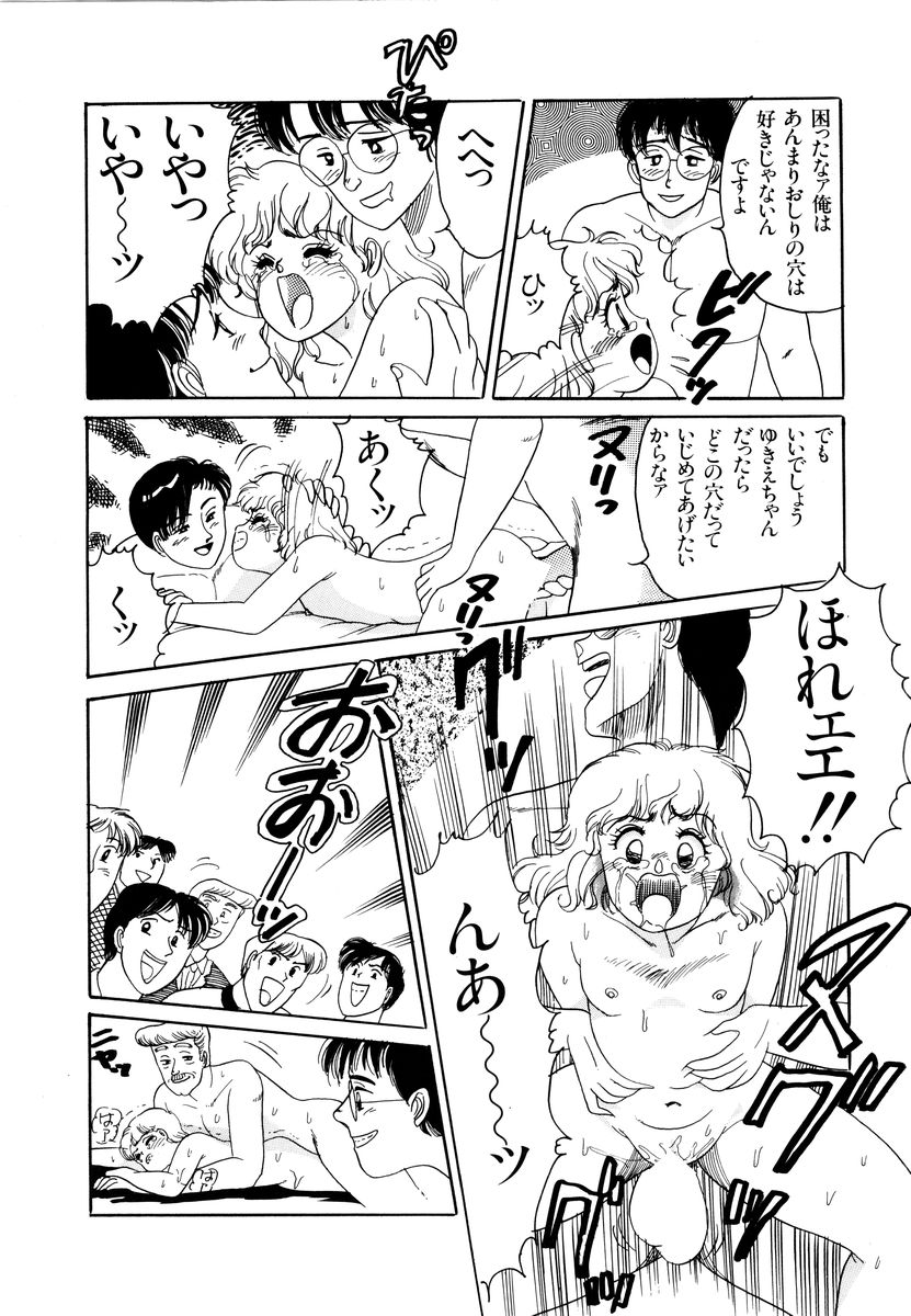 [和田エリカ] アリスのお茶会 2
