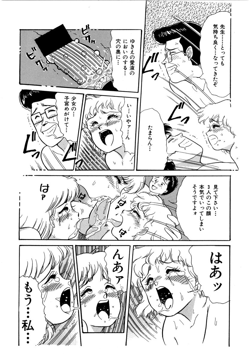 [和田エリカ] アリスのお茶会 2