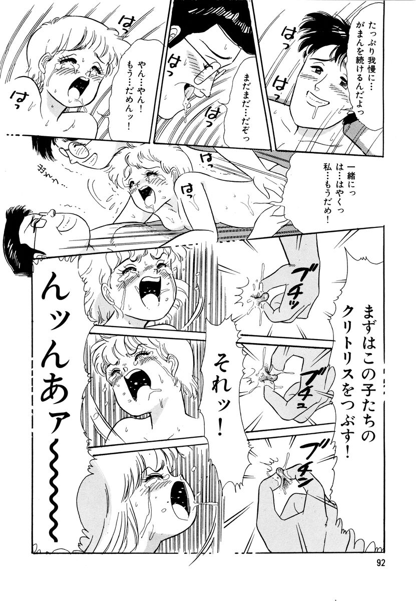 [和田エリカ] アリスのお茶会 2