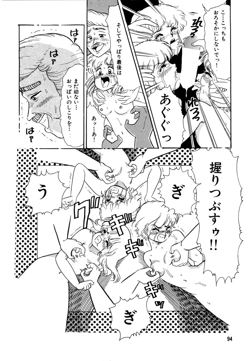[和田エリカ] アリスのお茶会 2