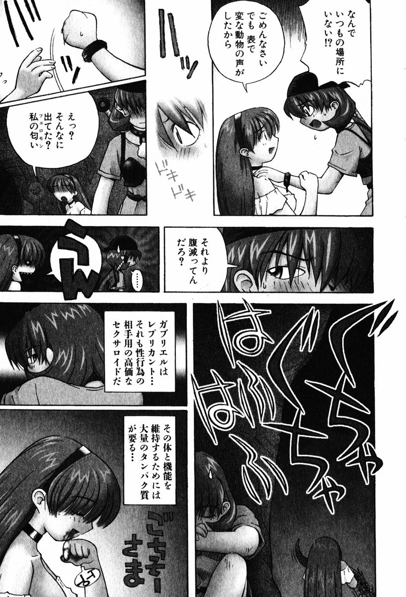 [TAGRO] A LOT OF ア ロット オブ