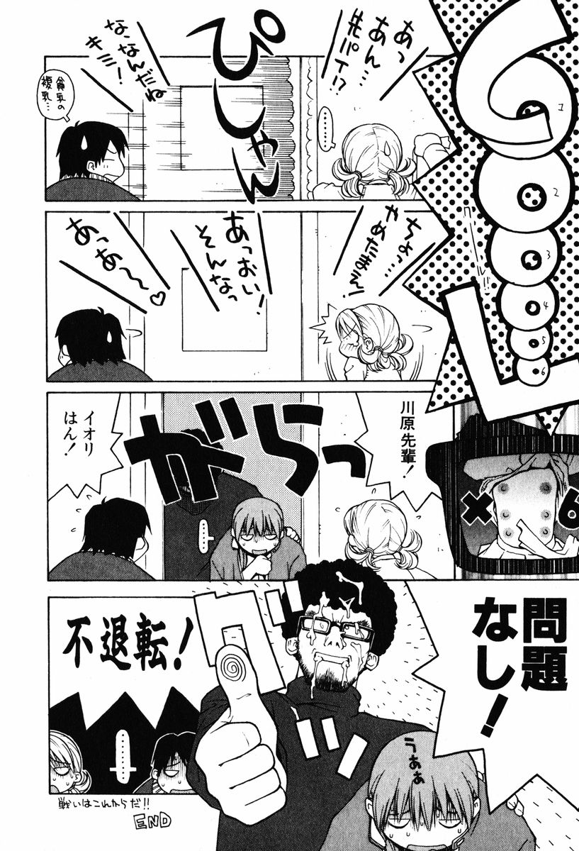 [TAGRO] A LOT OF ア ロット オブ