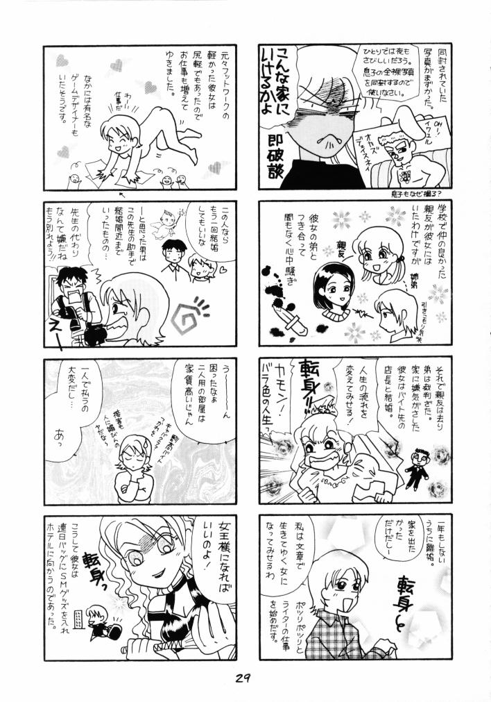 [こうたろうWithティー] GIRL POWER Vol.8 (よろず)