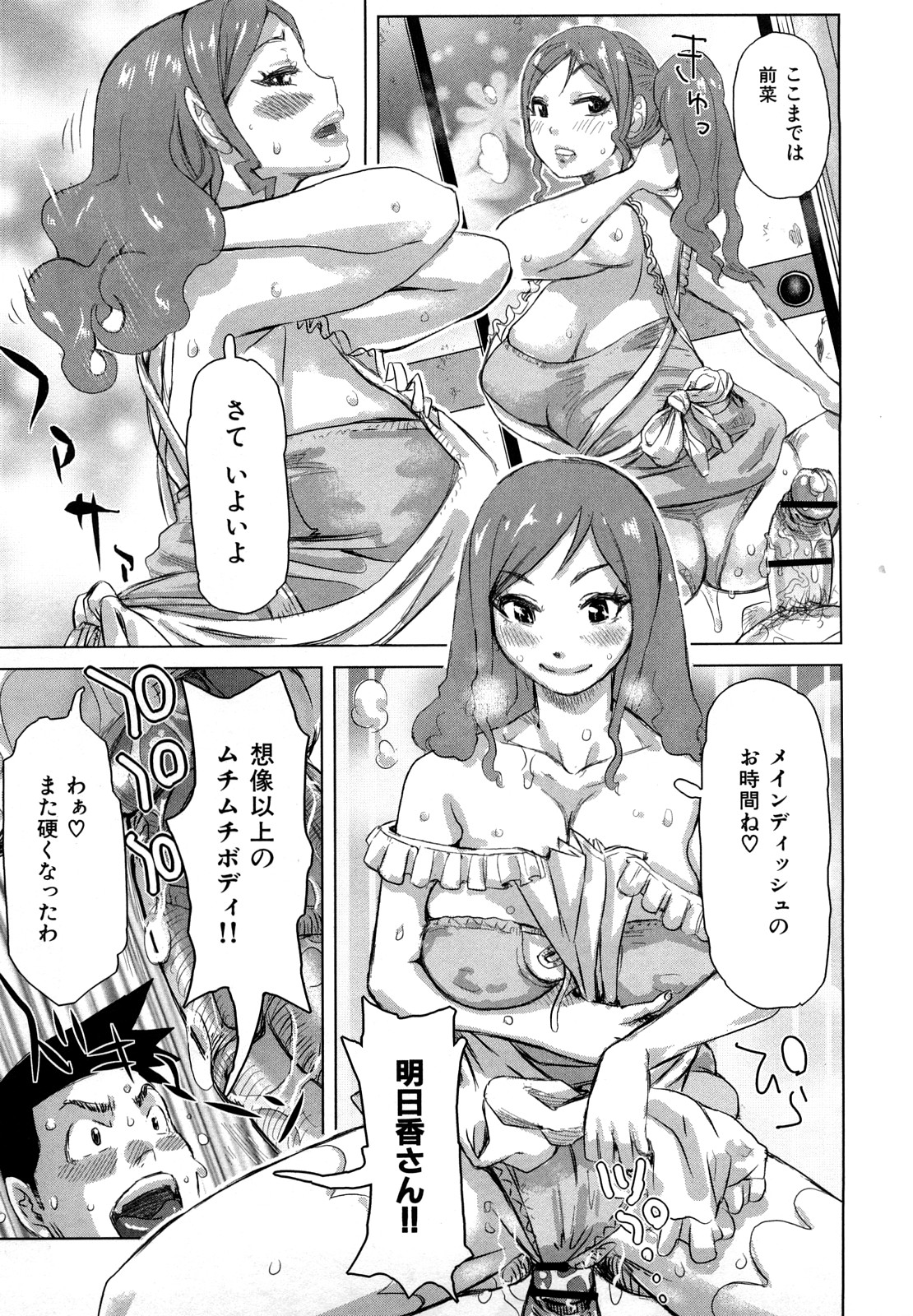 [吉良広義] 痴女のアナ