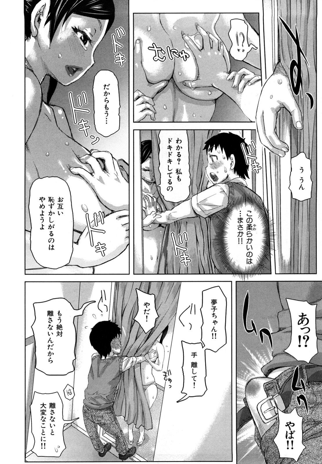 [吉良広義] 痴女のアナ