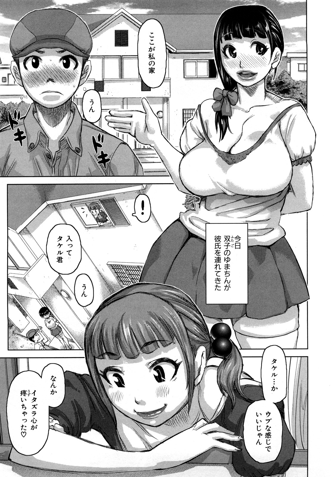 [吉良広義] 痴女のアナ