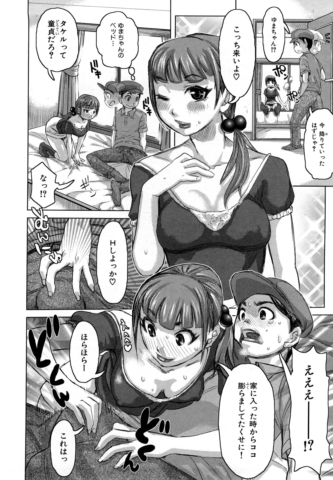 [吉良広義] 痴女のアナ