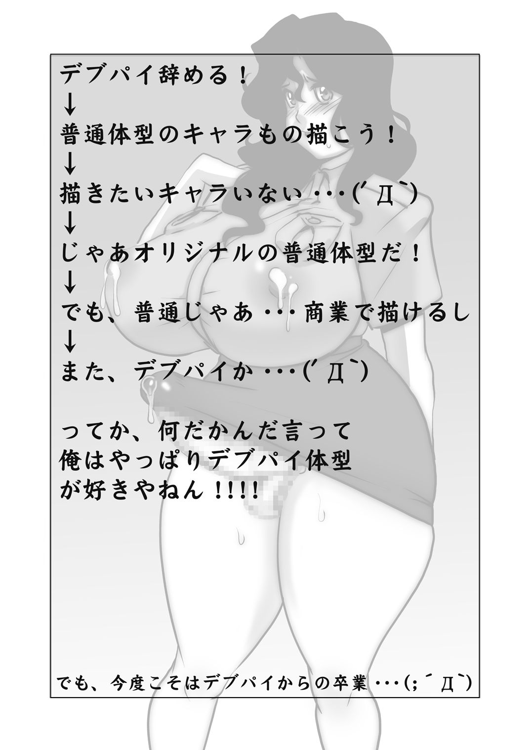 [筆吟堂] 豊満巨乳奥様と少年