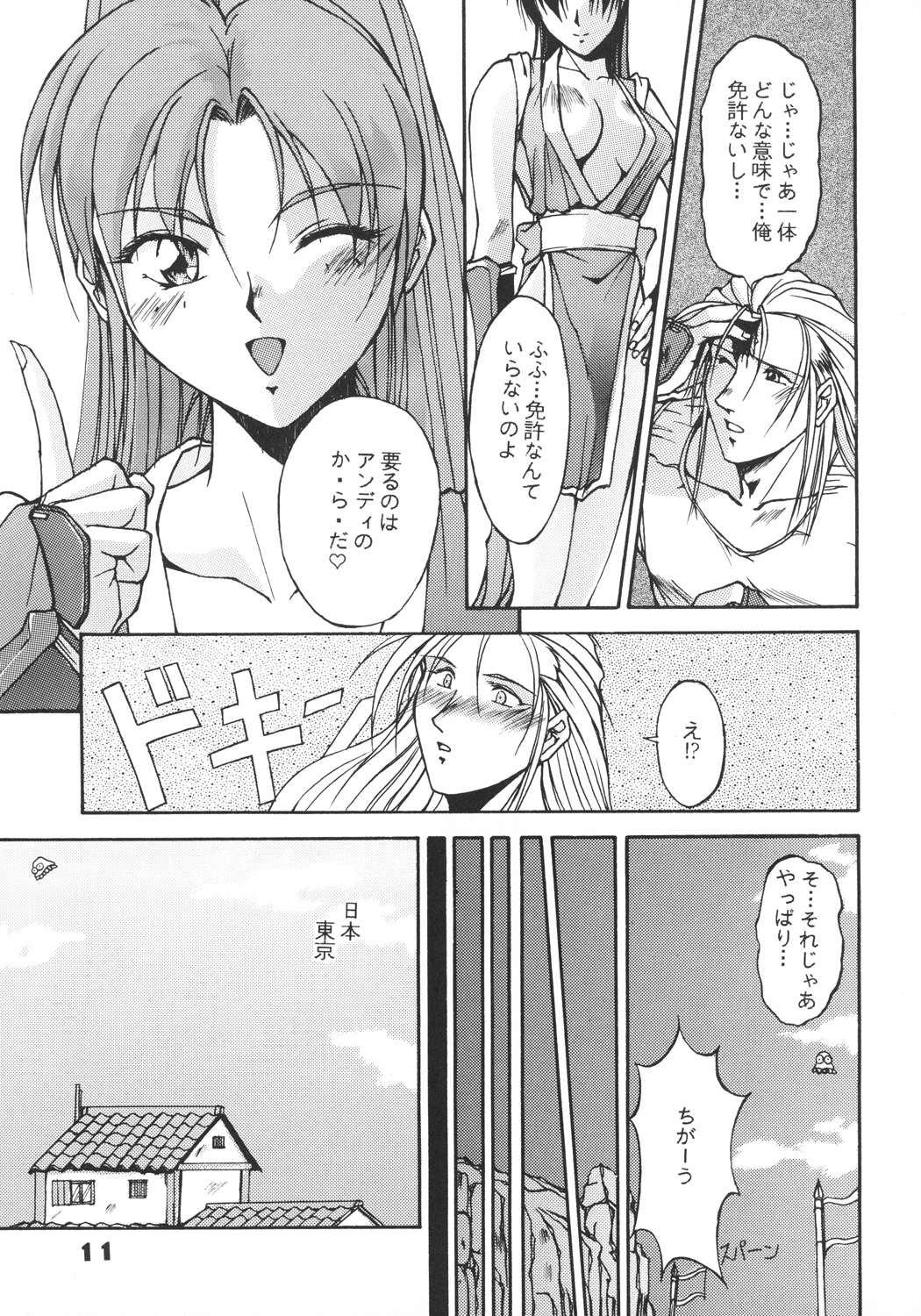 (C57) [カールゴッチ道場 (井上光太郎)] 井上光太郎個人作品集95→99 SPECIAL EDITION (よろず)