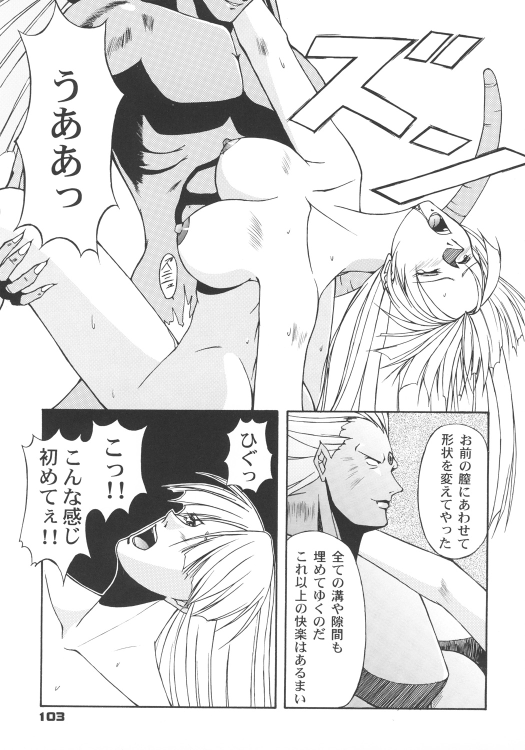 (C57) [カールゴッチ道場 (井上光太郎)] 井上光太郎個人作品集95→99 SPECIAL EDITION (よろず)
