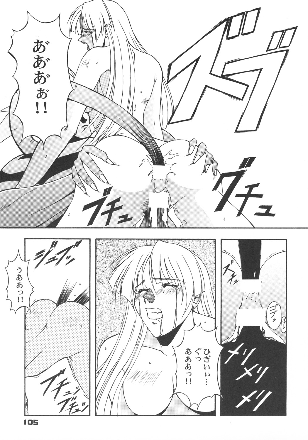 (C57) [カールゴッチ道場 (井上光太郎)] 井上光太郎個人作品集95→99 SPECIAL EDITION (よろず)