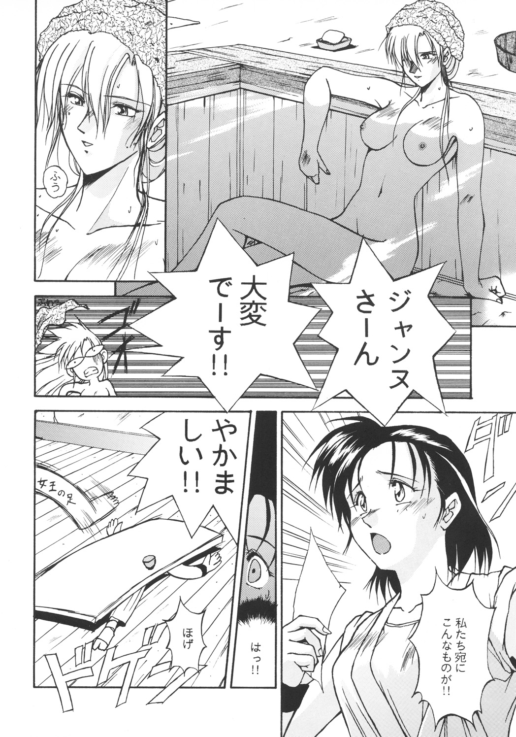 (C57) [カールゴッチ道場 (井上光太郎)] 井上光太郎個人作品集95→99 SPECIAL EDITION (よろず)