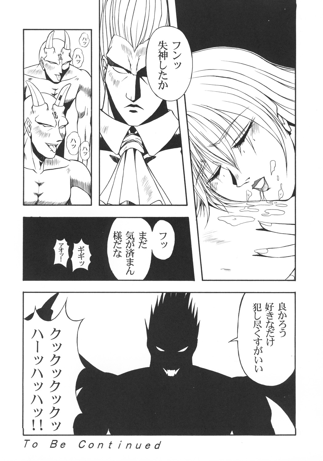 (C57) [カールゴッチ道場 (井上光太郎)] 井上光太郎個人作品集95→99 SPECIAL EDITION (よろず)