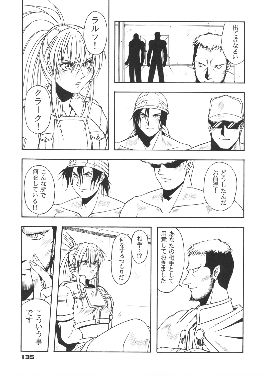 (C57) [カールゴッチ道場 (井上光太郎)] 井上光太郎個人作品集95→99 SPECIAL EDITION (よろず)