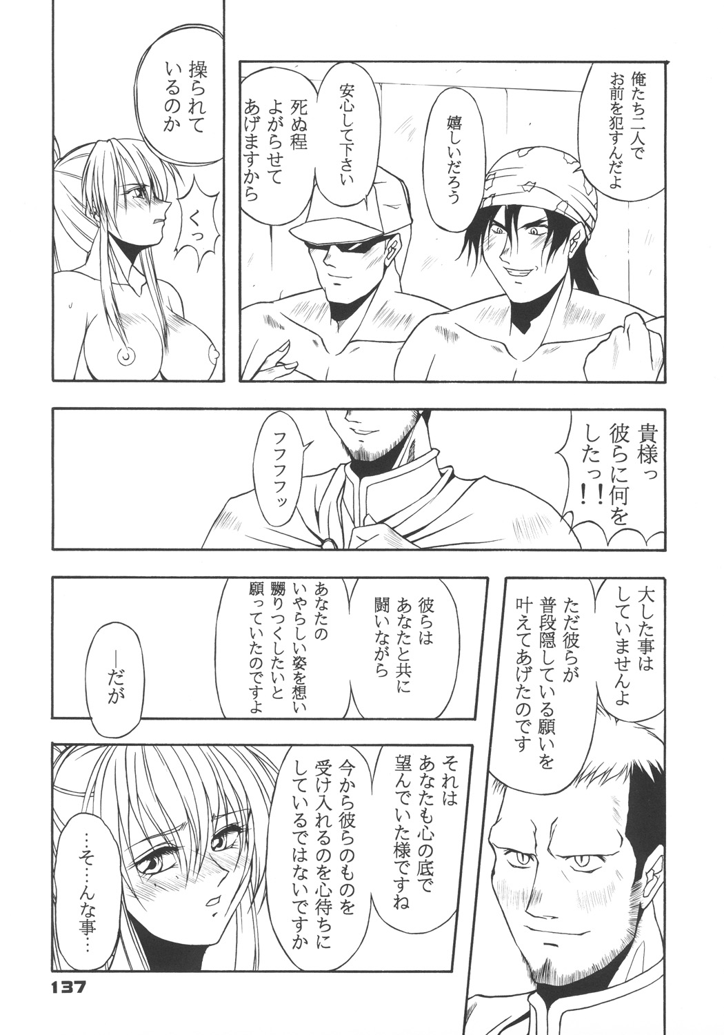 (C57) [カールゴッチ道場 (井上光太郎)] 井上光太郎個人作品集95→99 SPECIAL EDITION (よろず)
