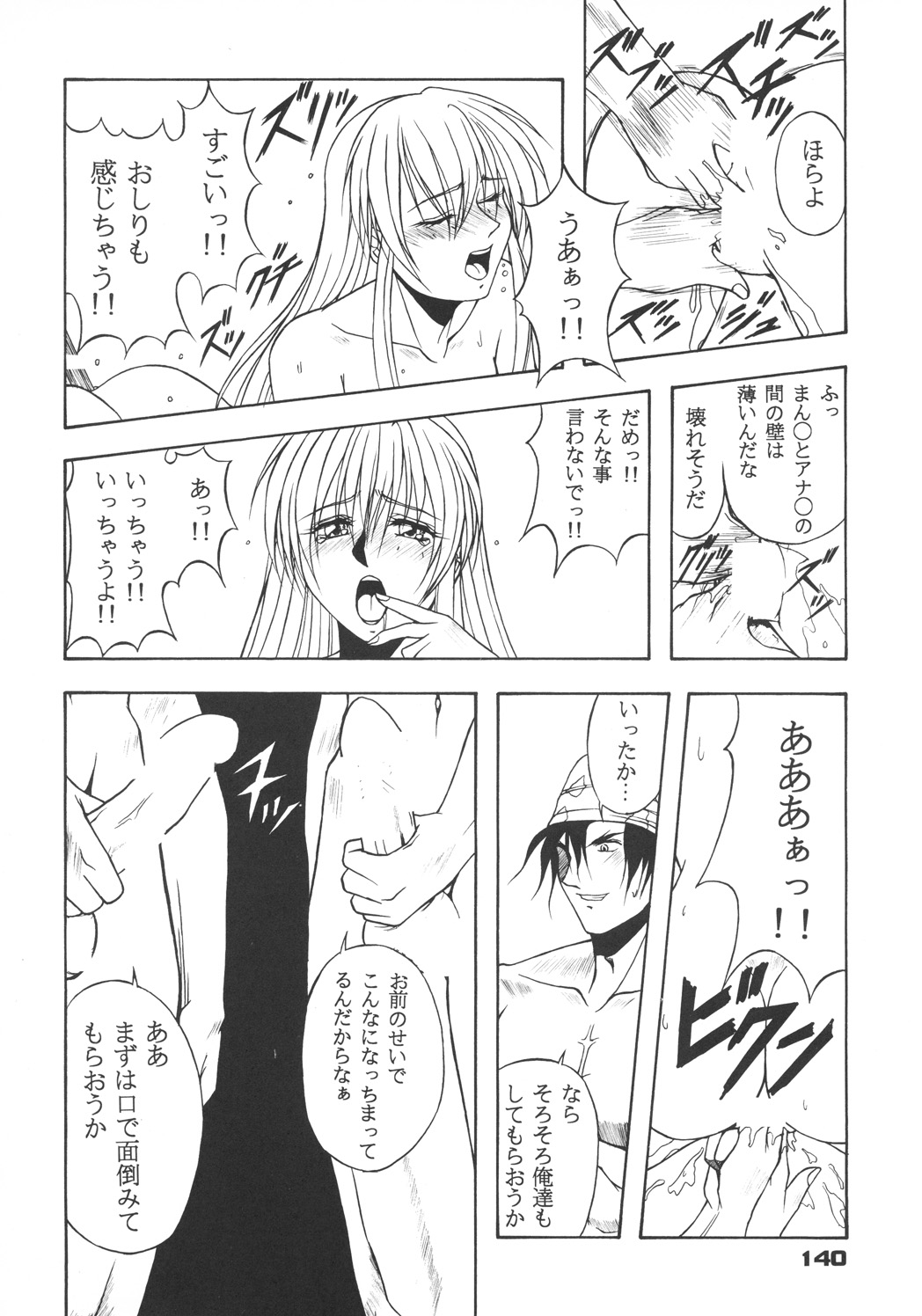 (C57) [カールゴッチ道場 (井上光太郎)] 井上光太郎個人作品集95→99 SPECIAL EDITION (よろず)