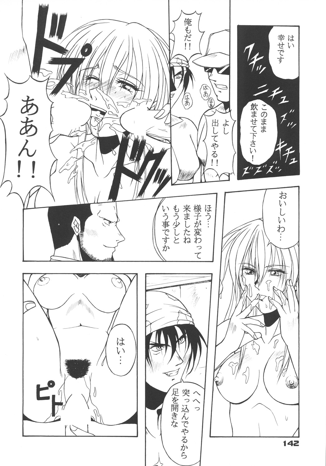 (C57) [カールゴッチ道場 (井上光太郎)] 井上光太郎個人作品集95→99 SPECIAL EDITION (よろず)