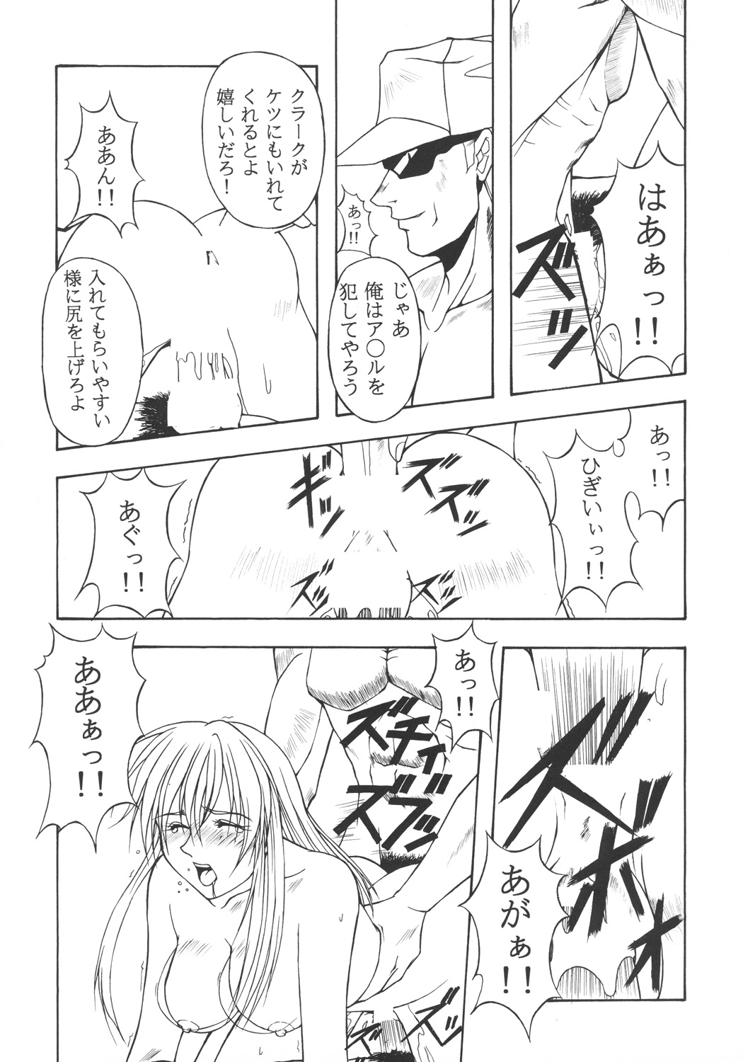 (C57) [カールゴッチ道場 (井上光太郎)] 井上光太郎個人作品集95→99 SPECIAL EDITION (よろず)