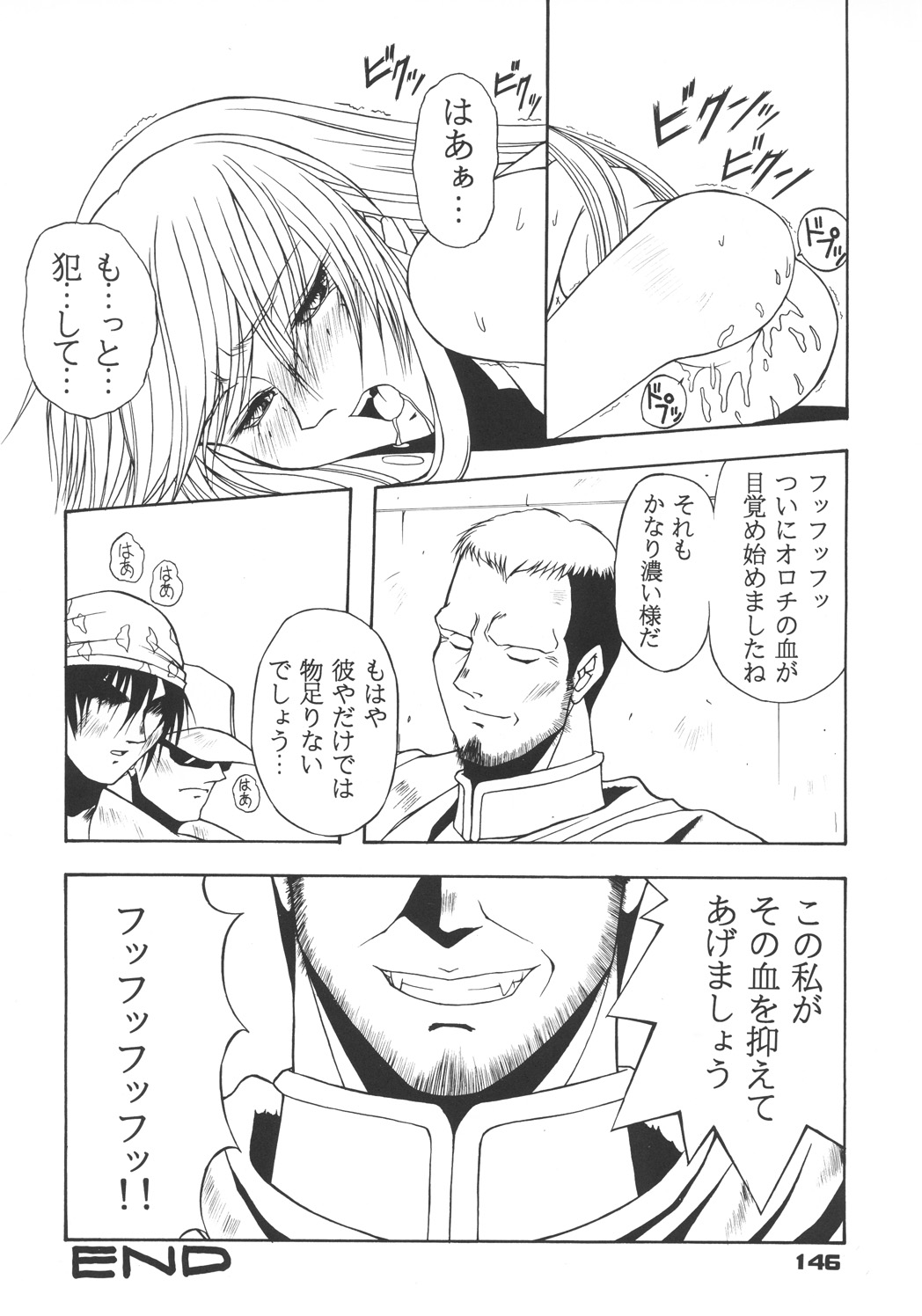 (C57) [カールゴッチ道場 (井上光太郎)] 井上光太郎個人作品集95→99 SPECIAL EDITION (よろず)
