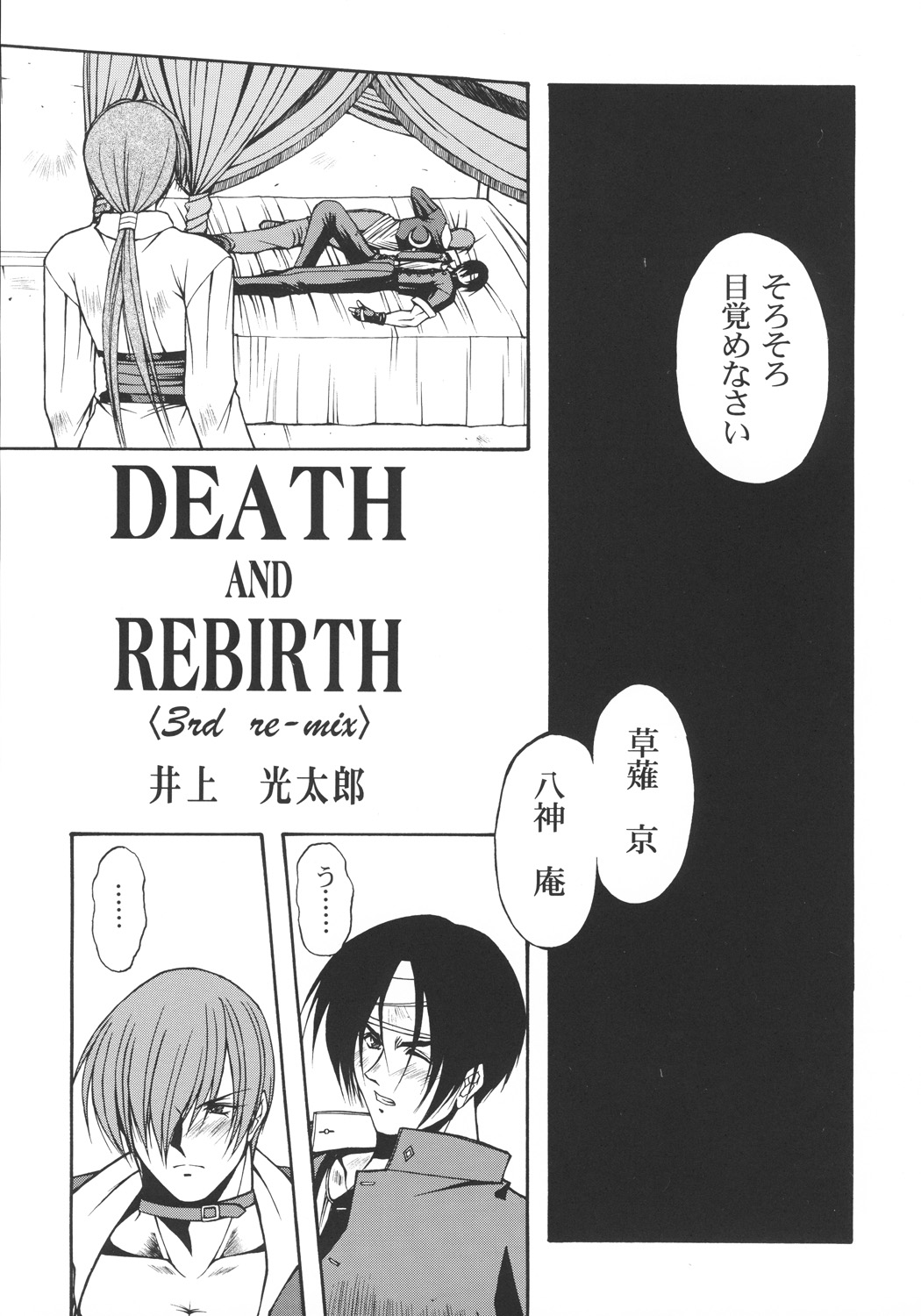 (C57) [カールゴッチ道場 (井上光太郎)] 井上光太郎個人作品集95→99 SPECIAL EDITION (よろず)