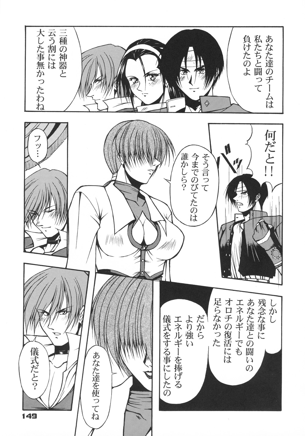 (C57) [カールゴッチ道場 (井上光太郎)] 井上光太郎個人作品集95→99 SPECIAL EDITION (よろず)