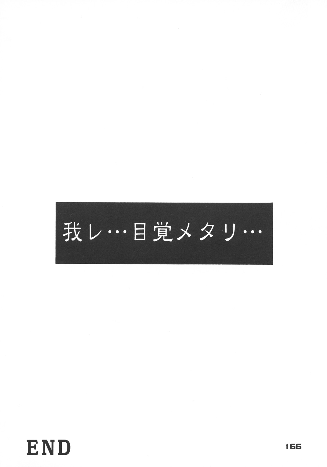 (C57) [カールゴッチ道場 (井上光太郎)] 井上光太郎個人作品集95→99 SPECIAL EDITION (よろず)