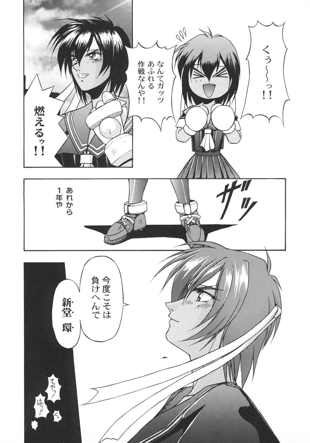 (C57) [カールゴッチ道場 (井上光太郎)] 井上光太郎個人作品集95→99 SPECIAL EDITION (よろず)