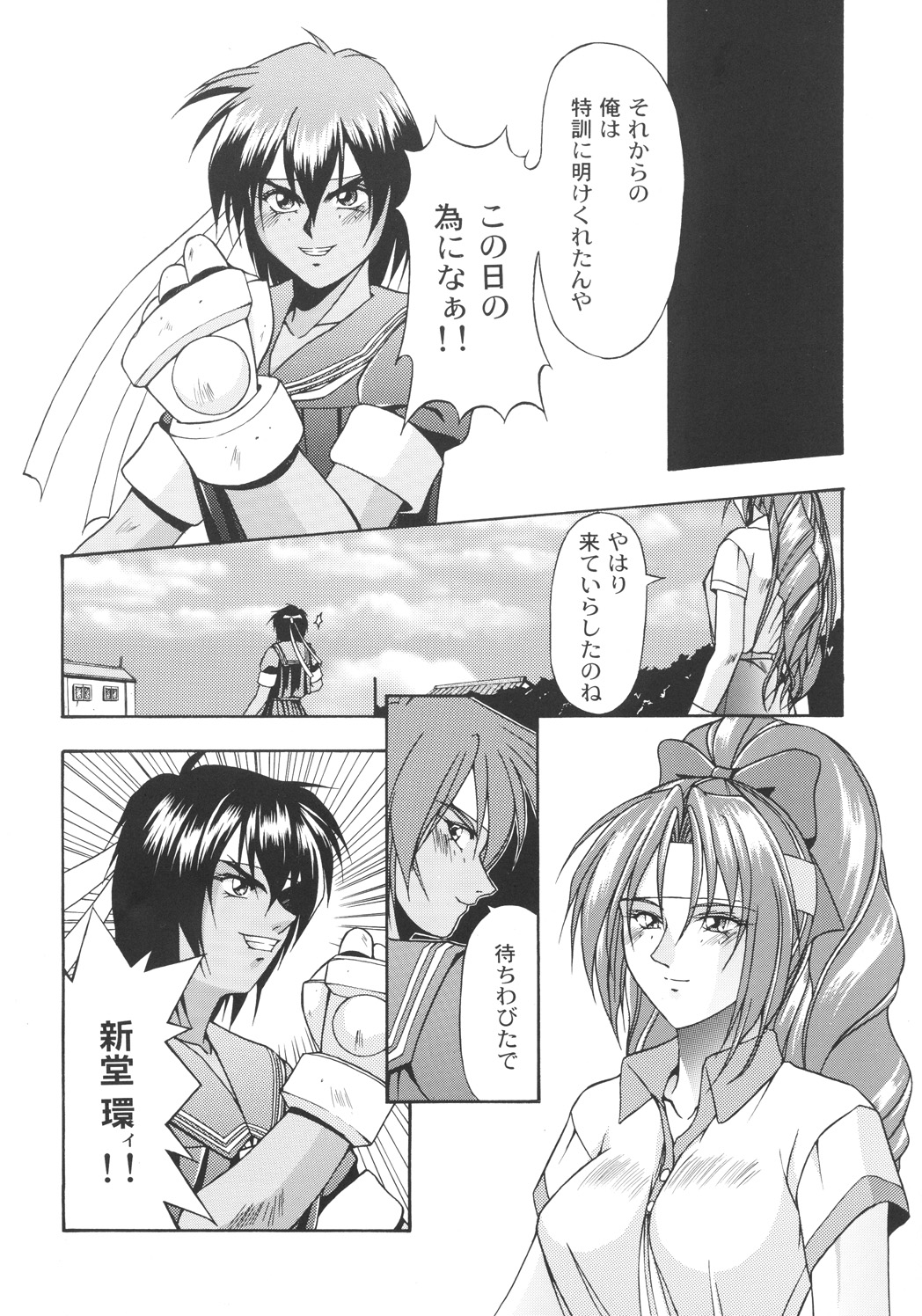 (C57) [カールゴッチ道場 (井上光太郎)] 井上光太郎個人作品集95→99 SPECIAL EDITION (よろず)
