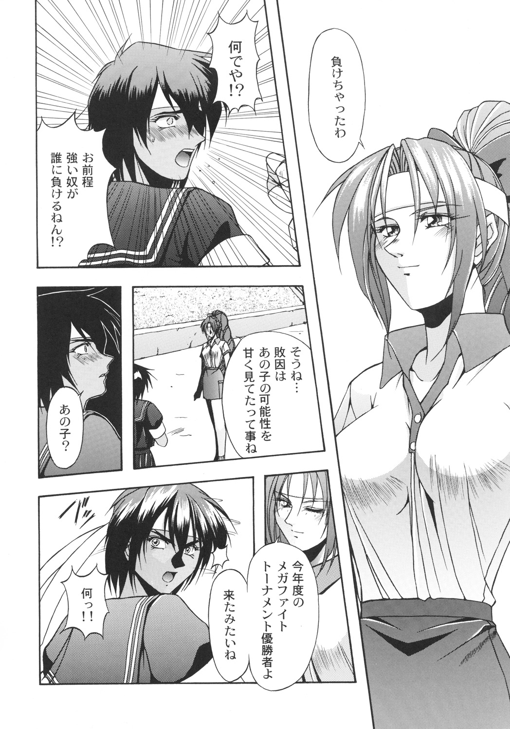 (C57) [カールゴッチ道場 (井上光太郎)] 井上光太郎個人作品集95→99 SPECIAL EDITION (よろず)