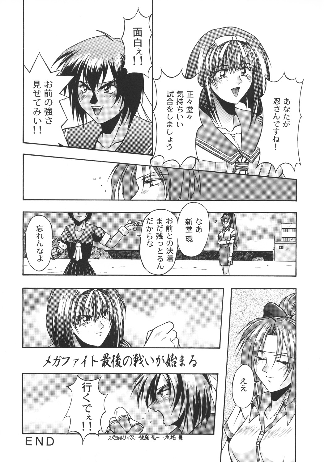 (C57) [カールゴッチ道場 (井上光太郎)] 井上光太郎個人作品集95→99 SPECIAL EDITION (よろず)