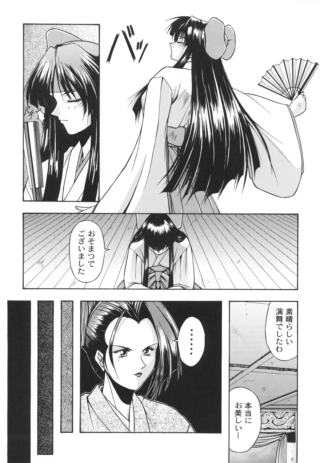 (C57) [カールゴッチ道場 (井上光太郎)] 井上光太郎個人作品集95→99 SPECIAL EDITION (よろず)