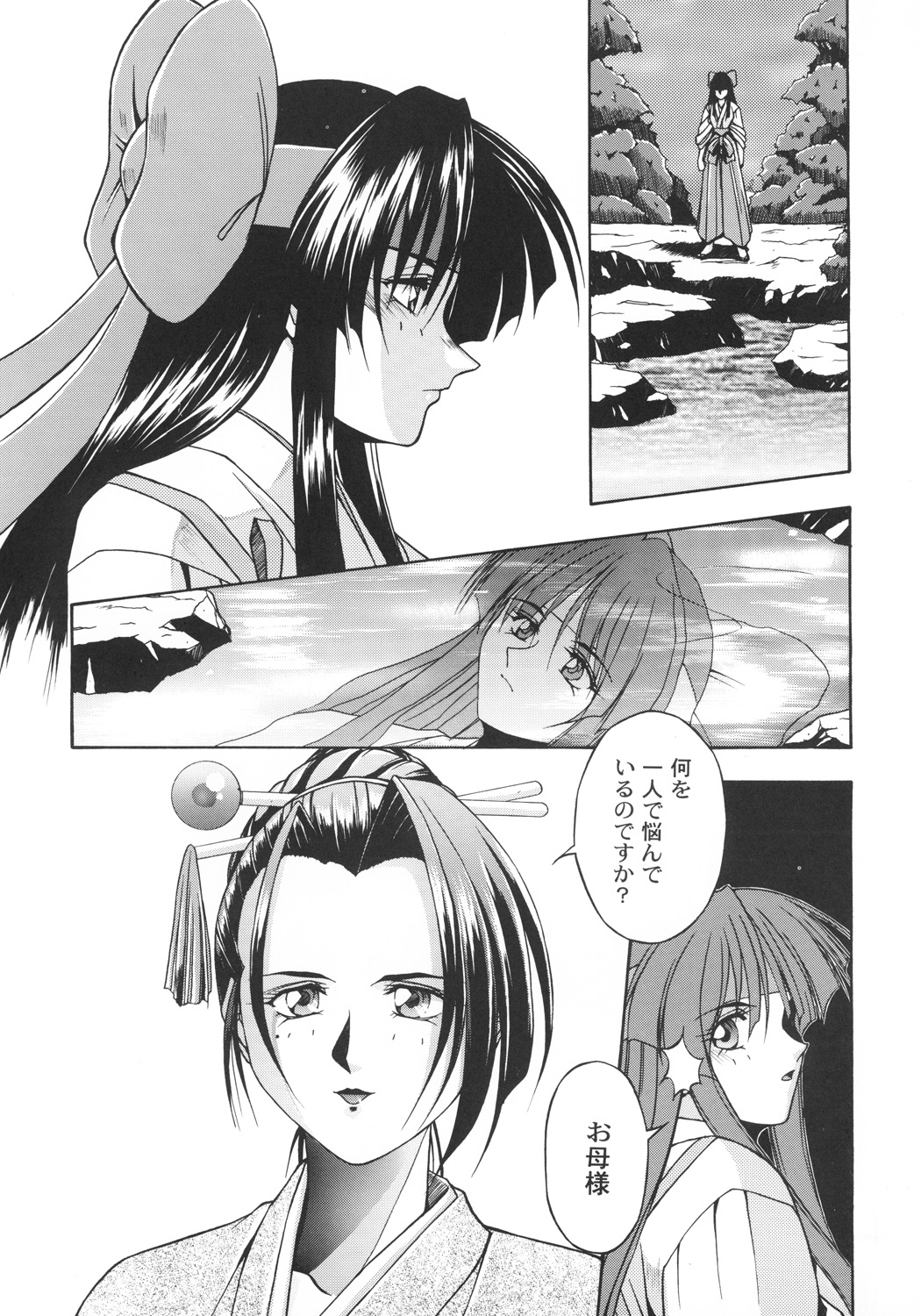 (C57) [カールゴッチ道場 (井上光太郎)] 井上光太郎個人作品集95→99 SPECIAL EDITION (よろず)