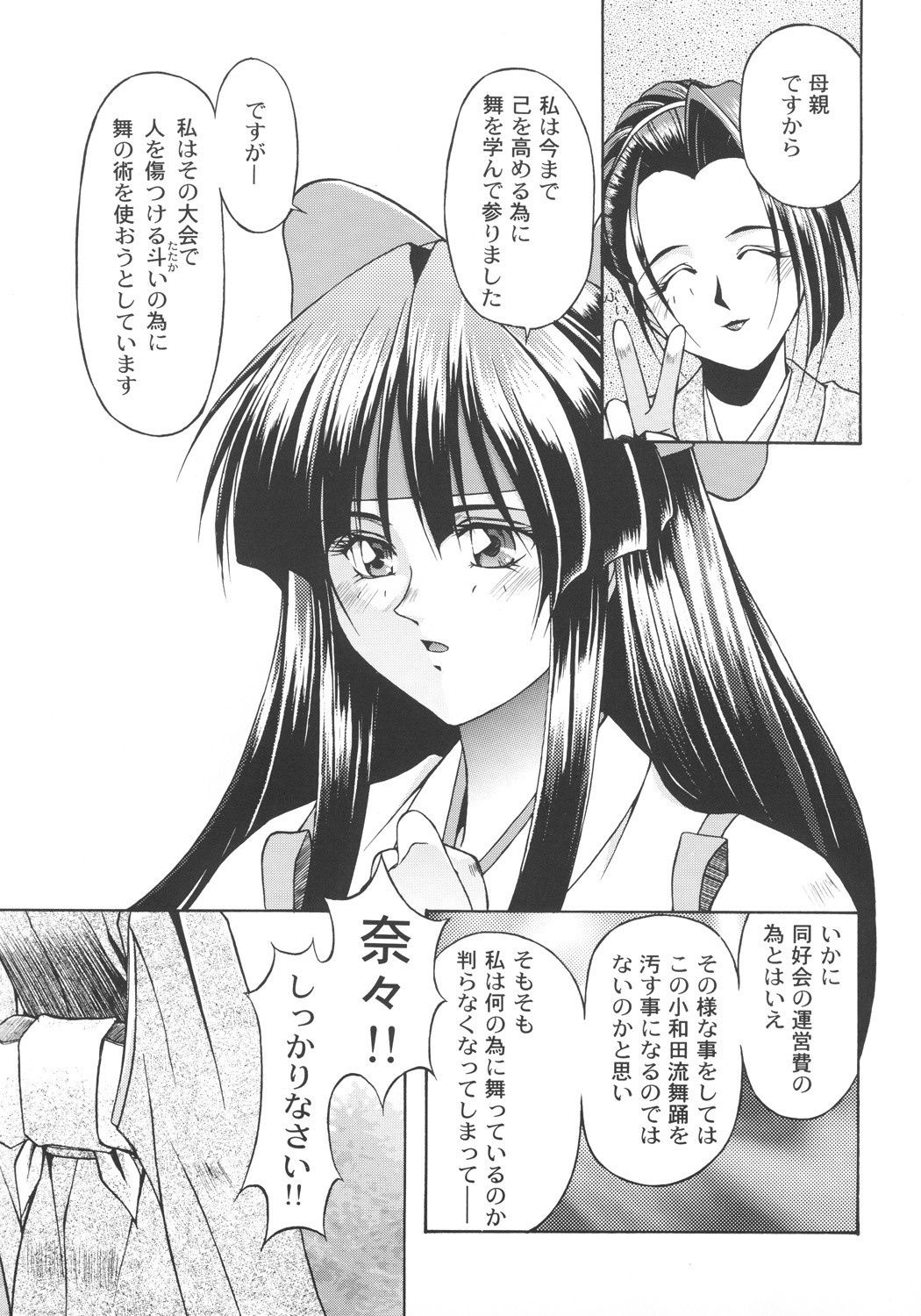(C57) [カールゴッチ道場 (井上光太郎)] 井上光太郎個人作品集95→99 SPECIAL EDITION (よろず)