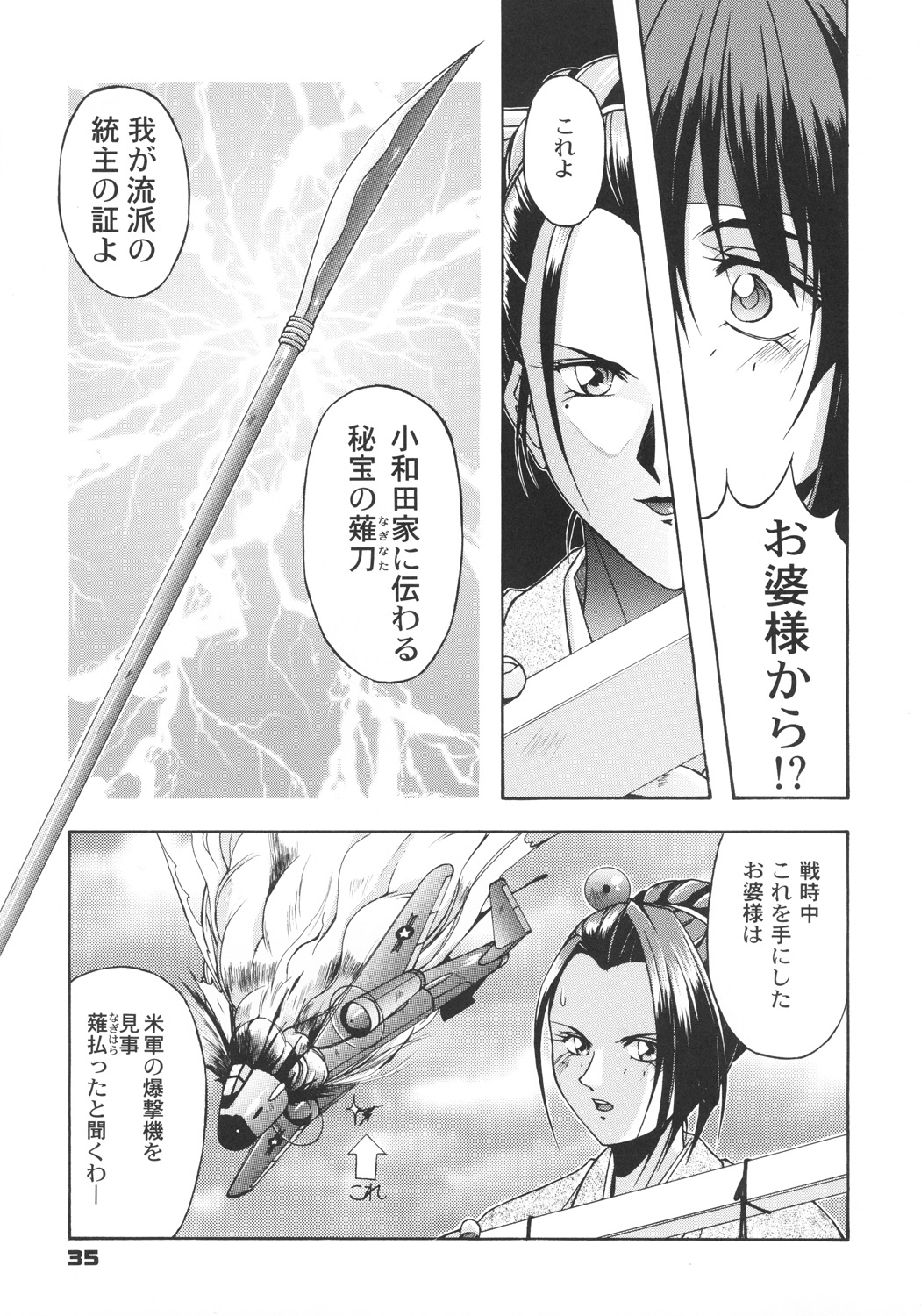 (C57) [カールゴッチ道場 (井上光太郎)] 井上光太郎個人作品集95→99 SPECIAL EDITION (よろず)