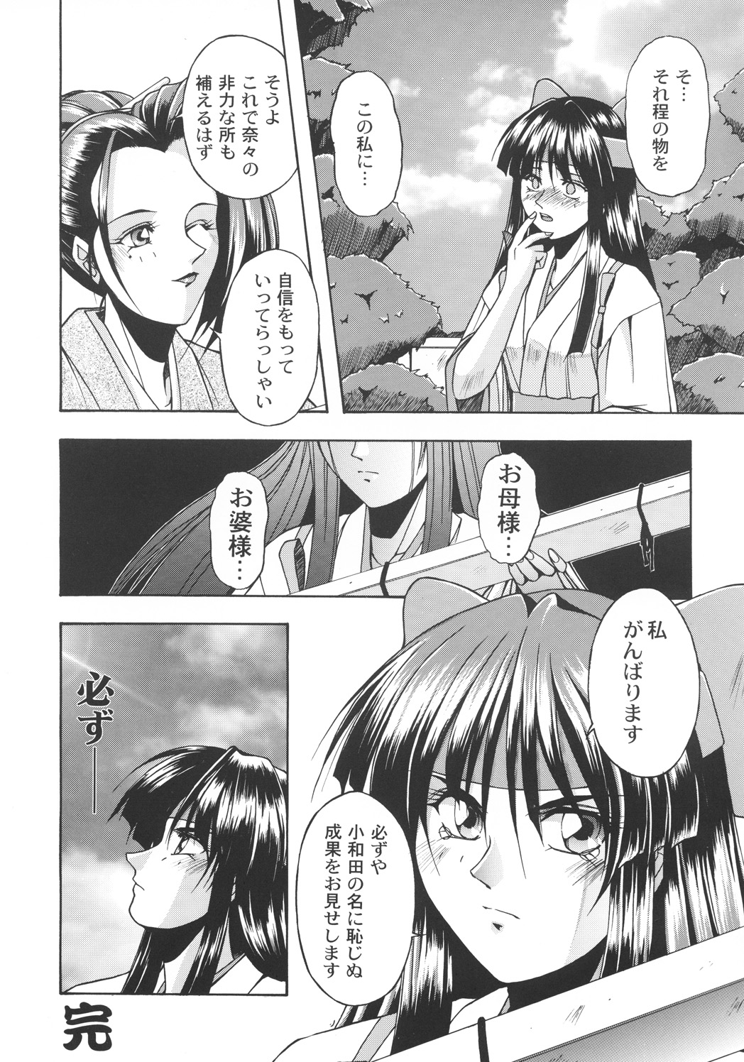(C57) [カールゴッチ道場 (井上光太郎)] 井上光太郎個人作品集95→99 SPECIAL EDITION (よろず)