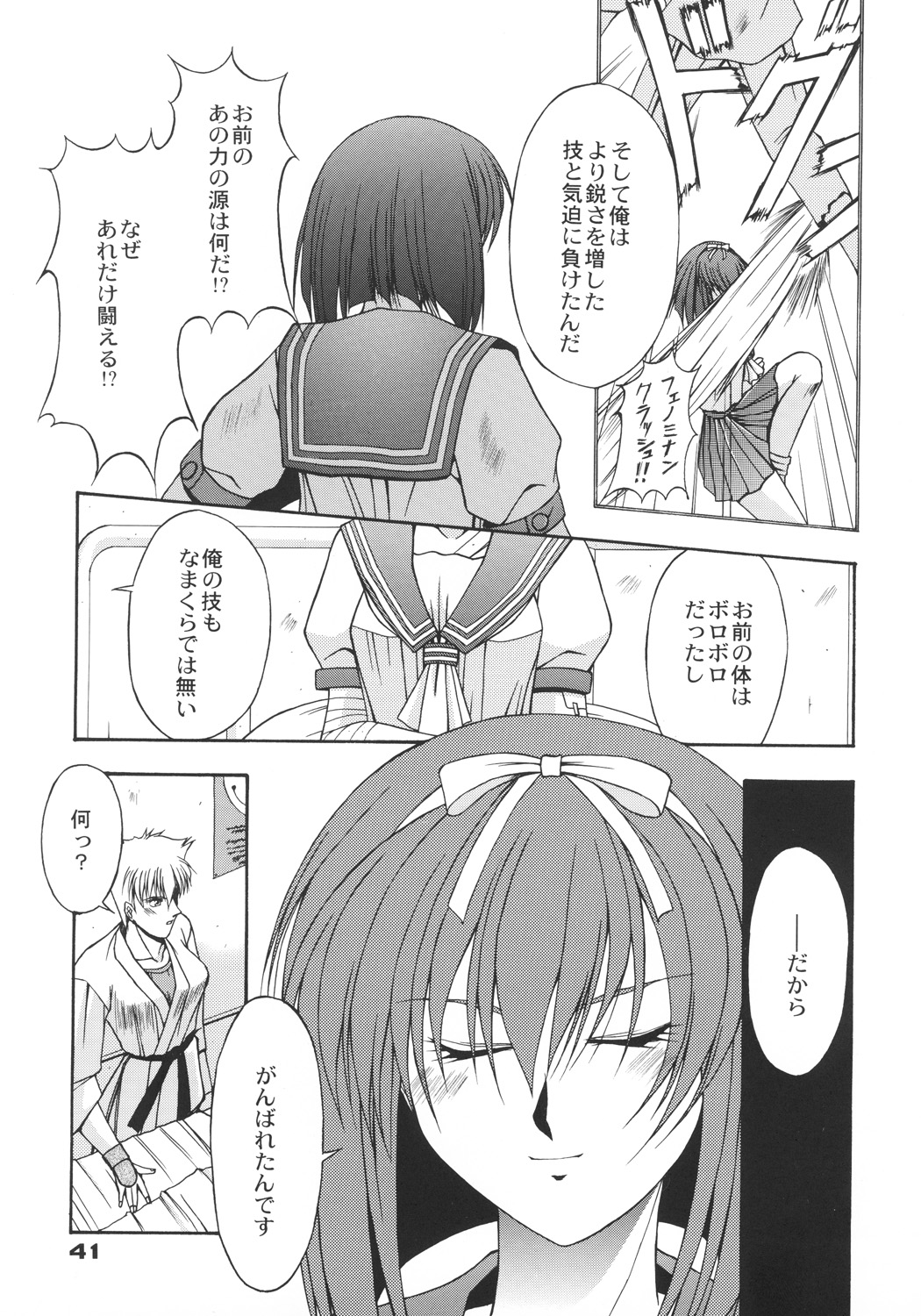 (C57) [カールゴッチ道場 (井上光太郎)] 井上光太郎個人作品集95→99 SPECIAL EDITION (よろず)