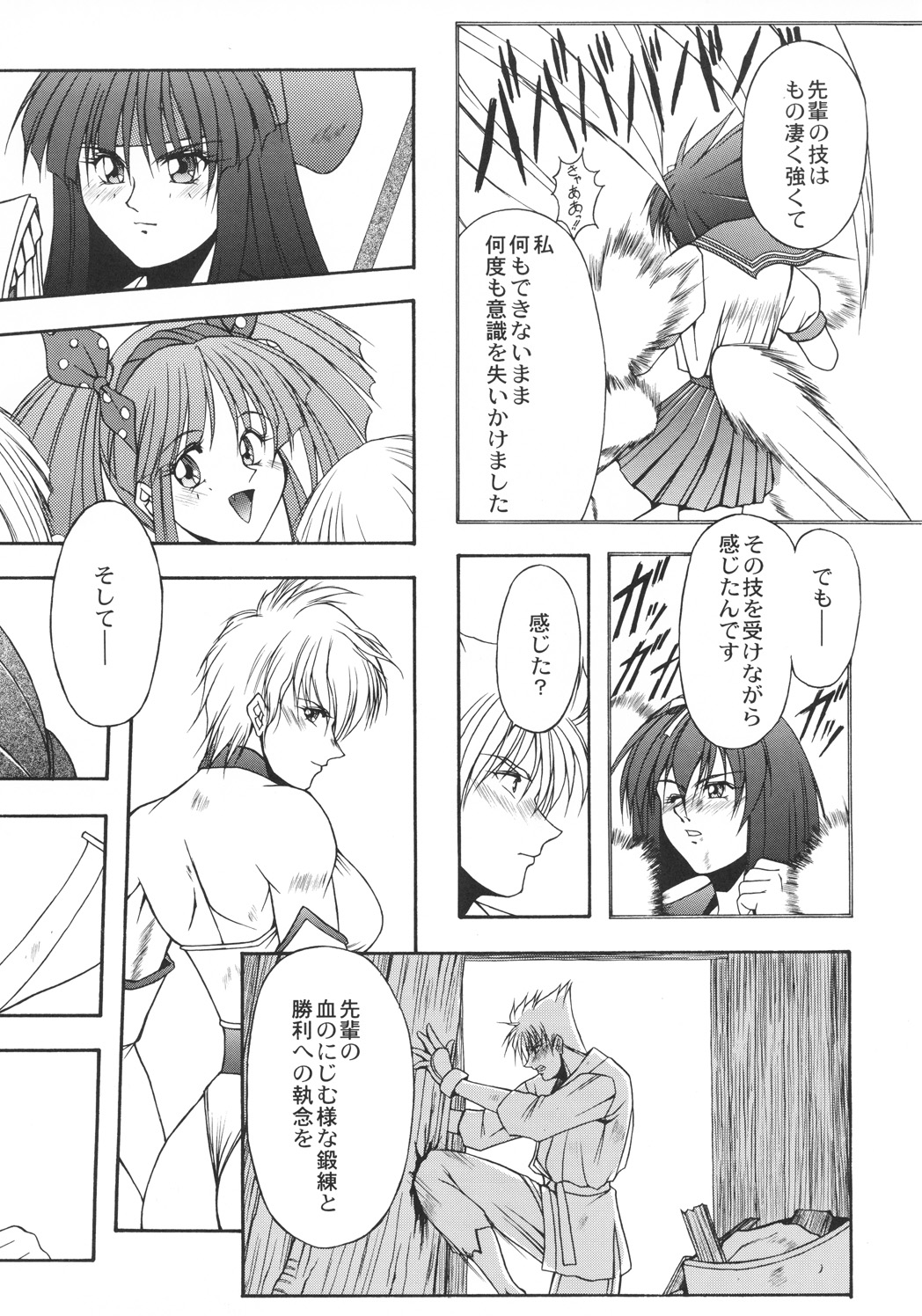 (C57) [カールゴッチ道場 (井上光太郎)] 井上光太郎個人作品集95→99 SPECIAL EDITION (よろず)