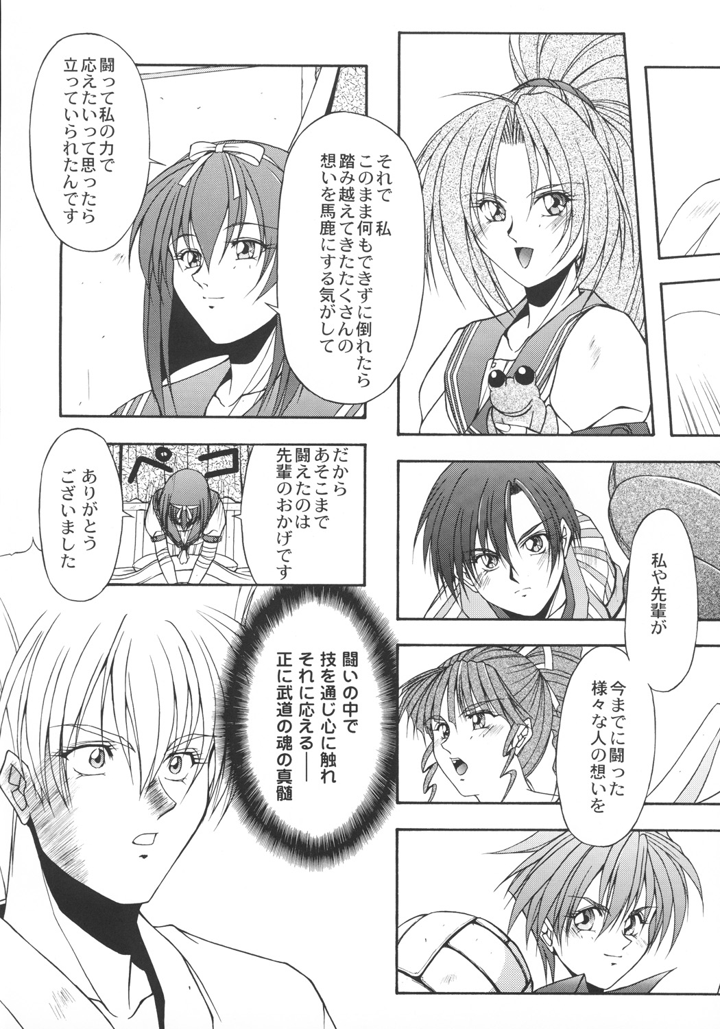 (C57) [カールゴッチ道場 (井上光太郎)] 井上光太郎個人作品集95→99 SPECIAL EDITION (よろず)