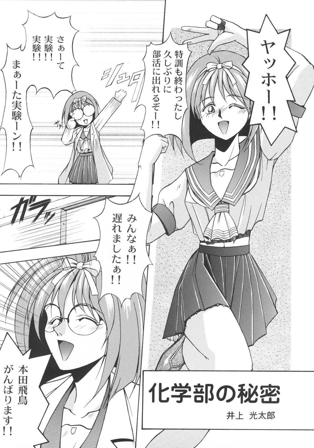 (C57) [カールゴッチ道場 (井上光太郎)] 井上光太郎個人作品集95→99 SPECIAL EDITION (よろず)