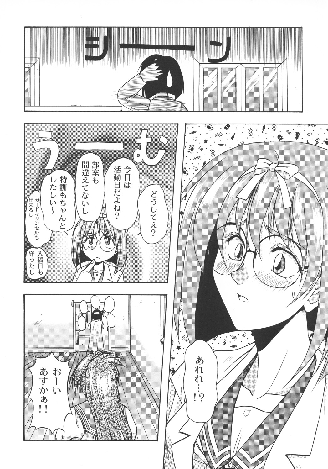 (C57) [カールゴッチ道場 (井上光太郎)] 井上光太郎個人作品集95→99 SPECIAL EDITION (よろず)
