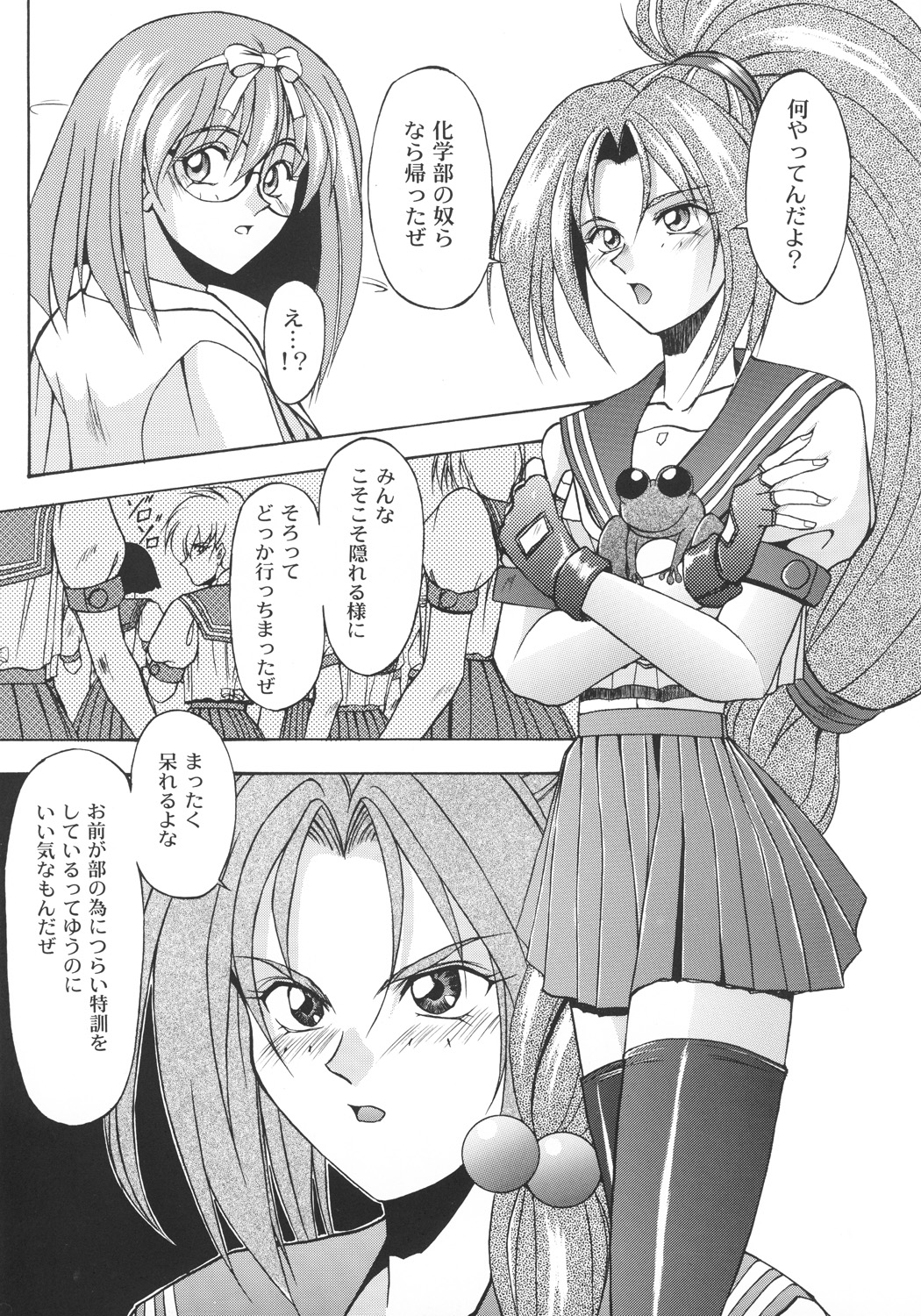 (C57) [カールゴッチ道場 (井上光太郎)] 井上光太郎個人作品集95→99 SPECIAL EDITION (よろず)