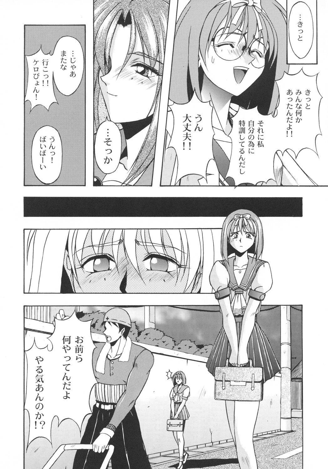 (C57) [カールゴッチ道場 (井上光太郎)] 井上光太郎個人作品集95→99 SPECIAL EDITION (よろず)