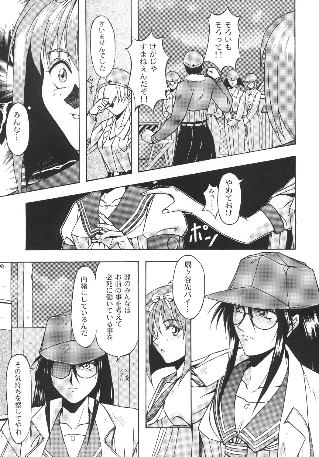 (C57) [カールゴッチ道場 (井上光太郎)] 井上光太郎個人作品集95→99 SPECIAL EDITION (よろず)