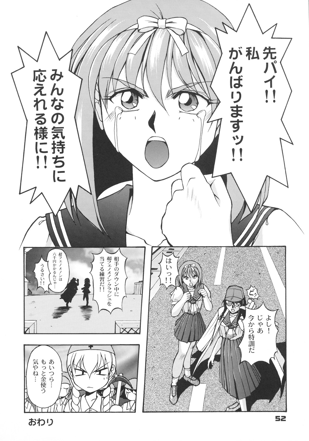 (C57) [カールゴッチ道場 (井上光太郎)] 井上光太郎個人作品集95→99 SPECIAL EDITION (よろず)