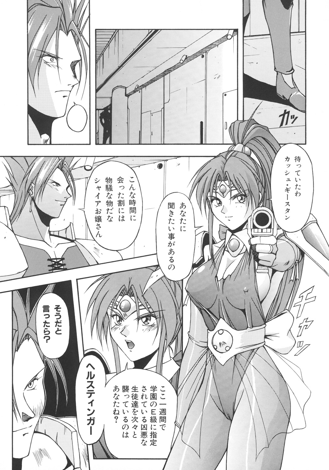 (C57) [カールゴッチ道場 (井上光太郎)] 井上光太郎個人作品集95→99 SPECIAL EDITION (よろず)