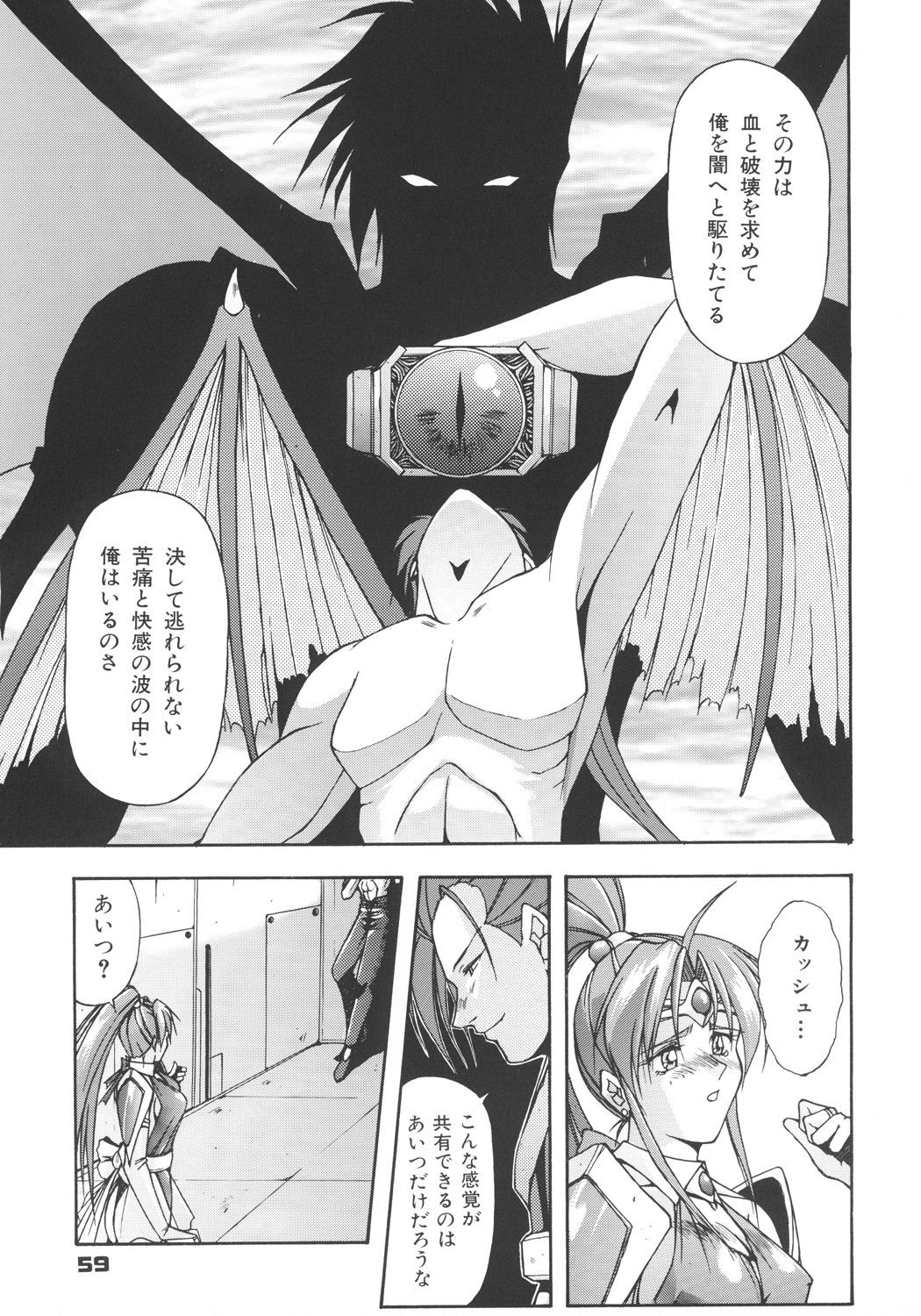 (C57) [カールゴッチ道場 (井上光太郎)] 井上光太郎個人作品集95→99 SPECIAL EDITION (よろず)