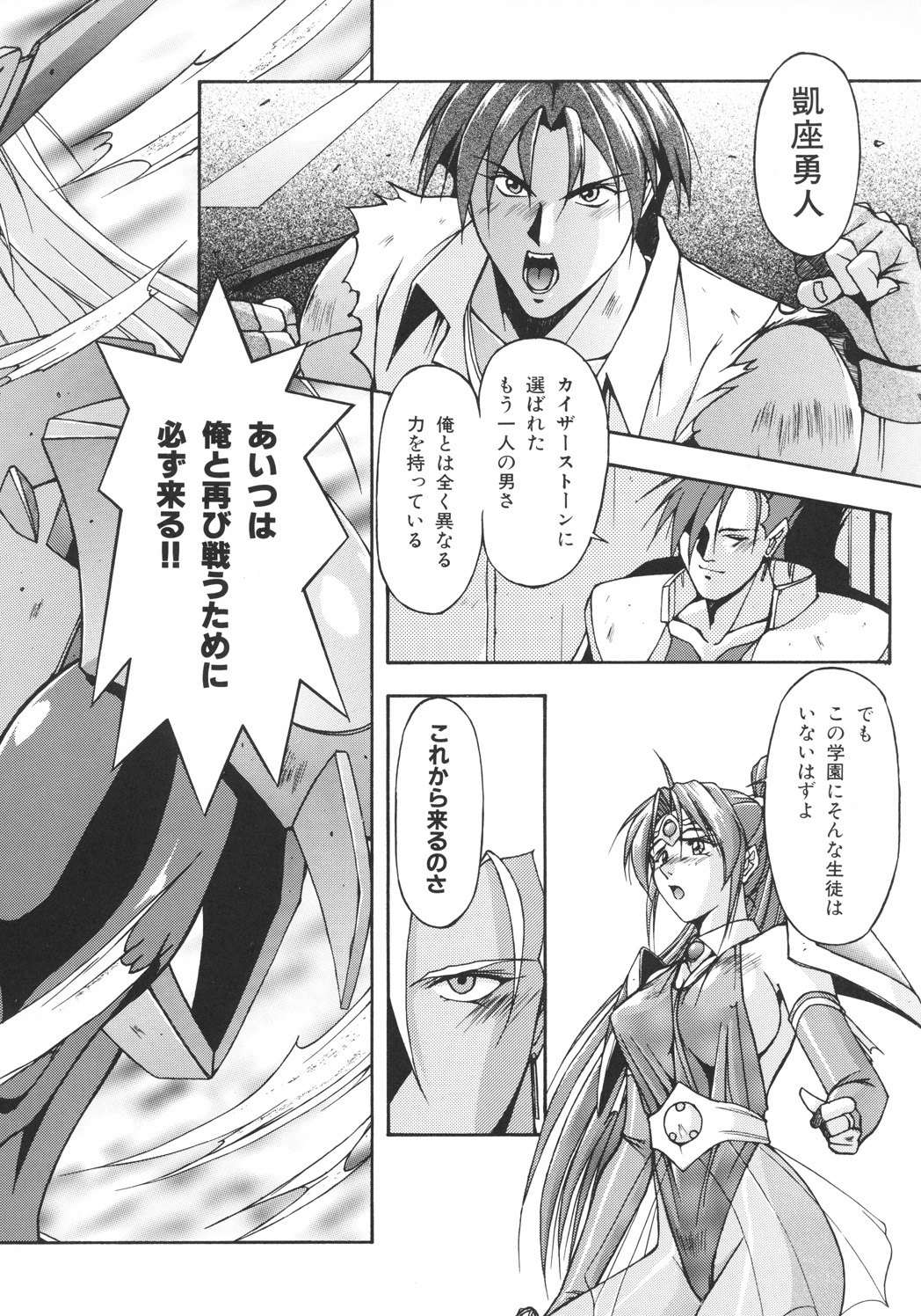 (C57) [カールゴッチ道場 (井上光太郎)] 井上光太郎個人作品集95→99 SPECIAL EDITION (よろず)