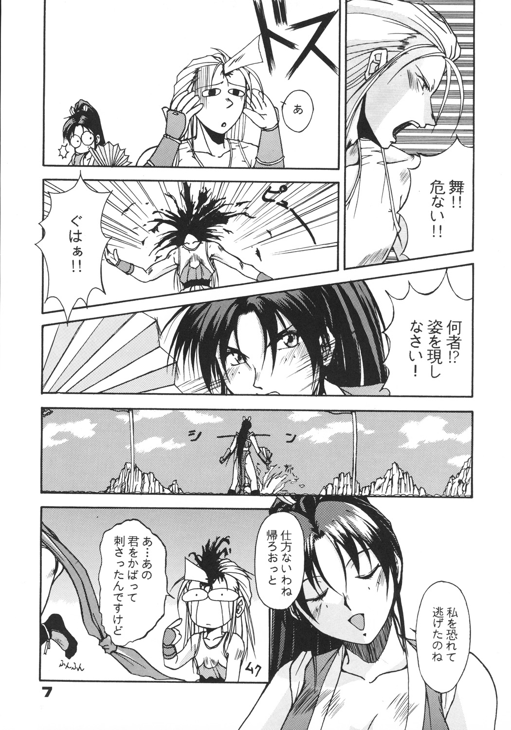 (C57) [カールゴッチ道場 (井上光太郎)] 井上光太郎個人作品集95→99 SPECIAL EDITION (よろず)