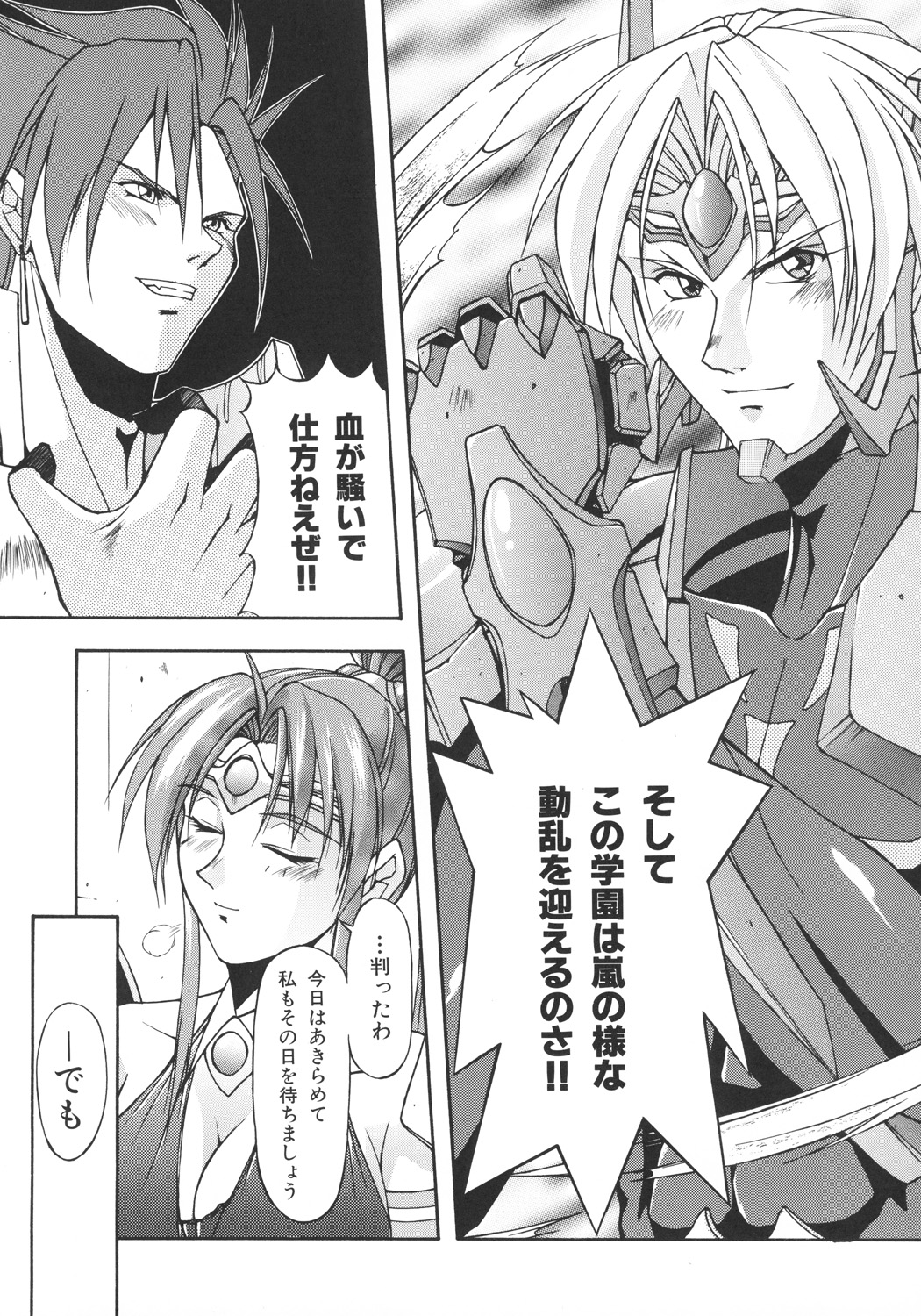 (C57) [カールゴッチ道場 (井上光太郎)] 井上光太郎個人作品集95→99 SPECIAL EDITION (よろず)